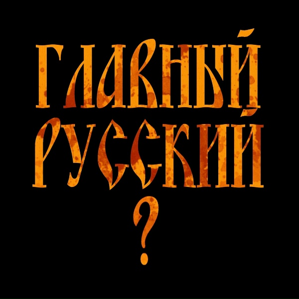 Фото: Четыре Сыра