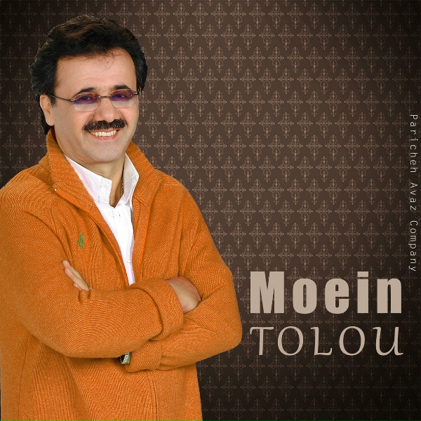 Обложка: Moein - To Mage Ghalbe Mani