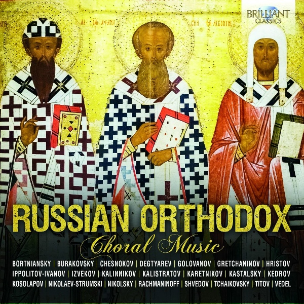 Обложка: Rybin Male Choir, Valery Rybin - Trisagion