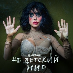 Обложка: Винтаж - Геншин