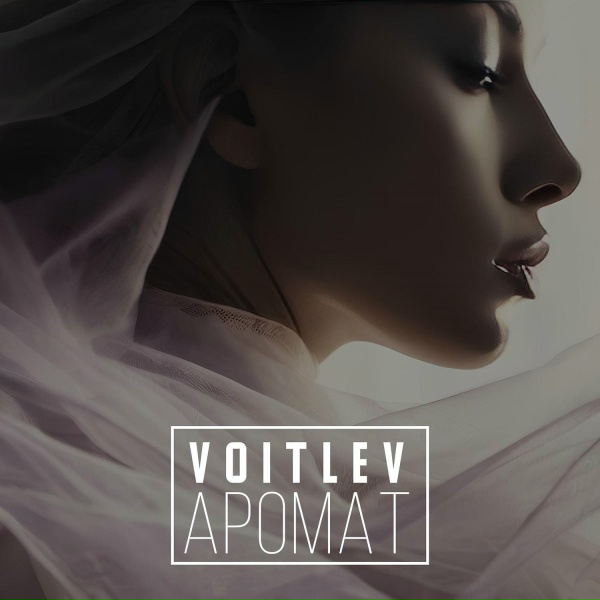 Обложка: VOITLEV - Аромат