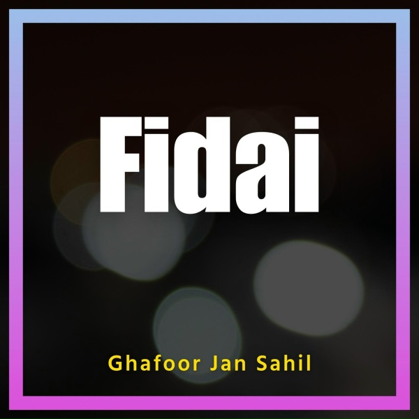Обложка: Ghafoor Jan Sahil - Haji Khalil Ullah