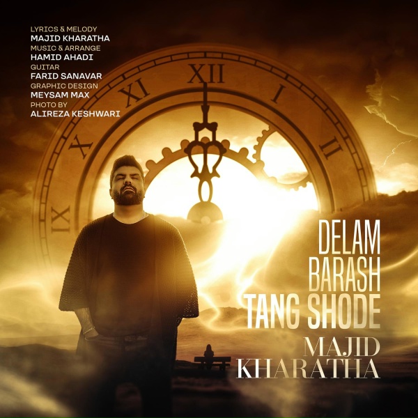 Обложка: Majid Kharatha - Delam Barash Tang Shode
