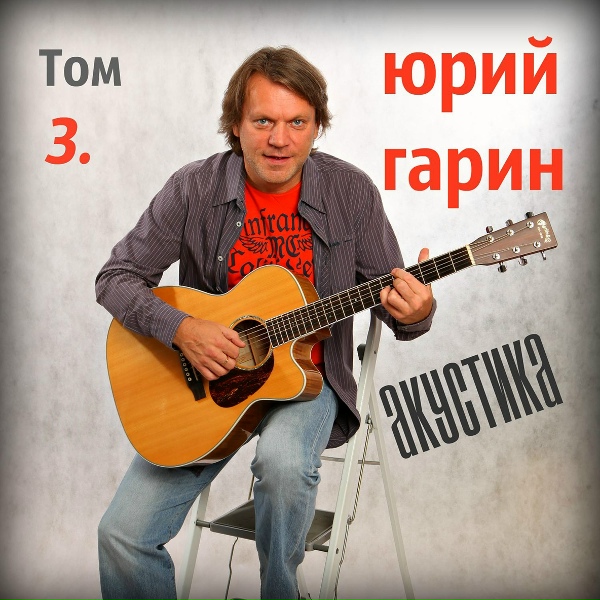 Обложка: Юрий Гарин - Вагон московского метро