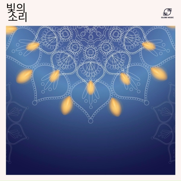 Обложка: 솔페지오 주파수, 두뇌 주파수, 바이노럴 리듬, 치유를 위한 주파수 - 뿌리 안정성