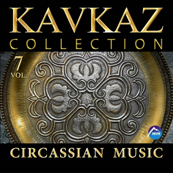 Обложка: Magamet Dzybe - Haret