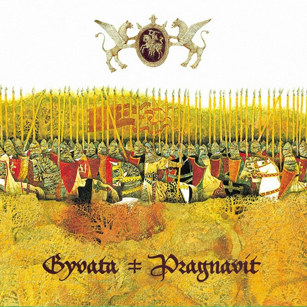Обложка: Pragnavit - Дзе Ззяе Сталь Святлом Нябёсаў (Pragnavit)
