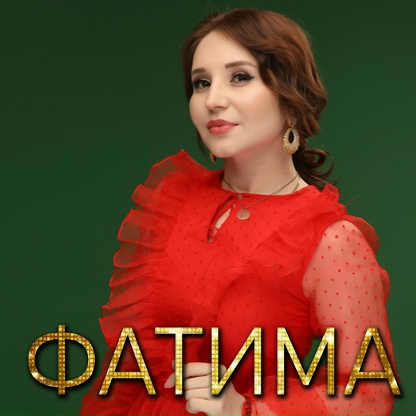 Обложка: ФАТИМА - Небесный свет