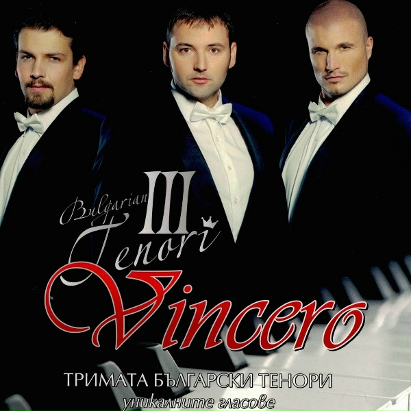 Обложка: The Three Tenors of Bulgaria - Rigoletto: Act. 3, “La donna è mobile"