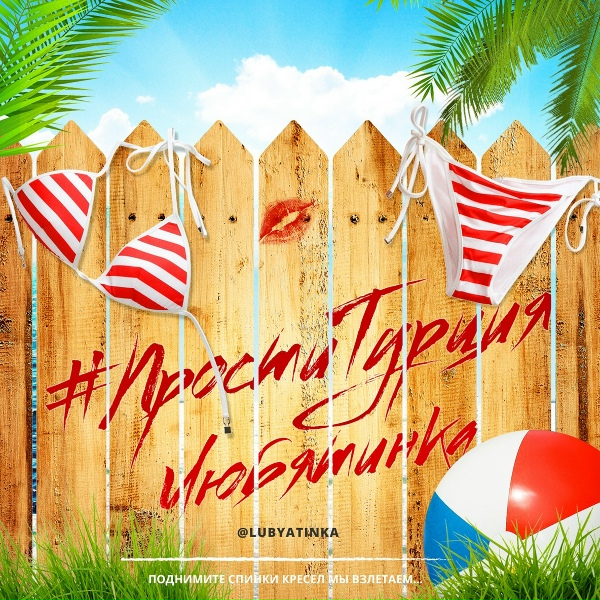 Обложка: Любятинка - #проститурция