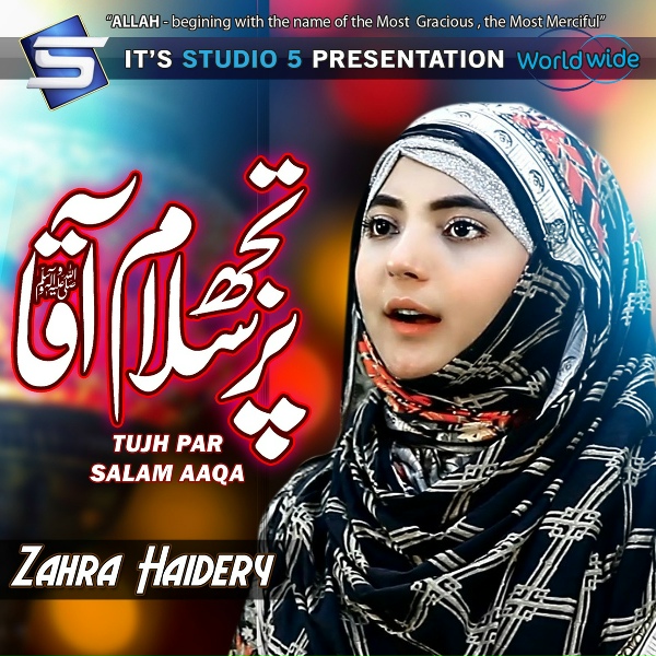Обложка: Zahra Haidery - Mai Tere Qurban