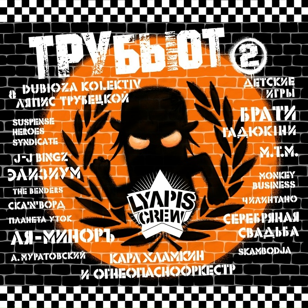 Обложка: M.T.M. - Саяны