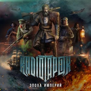 Обложка: RADIO TAPOK - Гангут