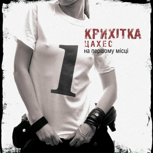 Обложка: Крихітка Цахес - Деталь