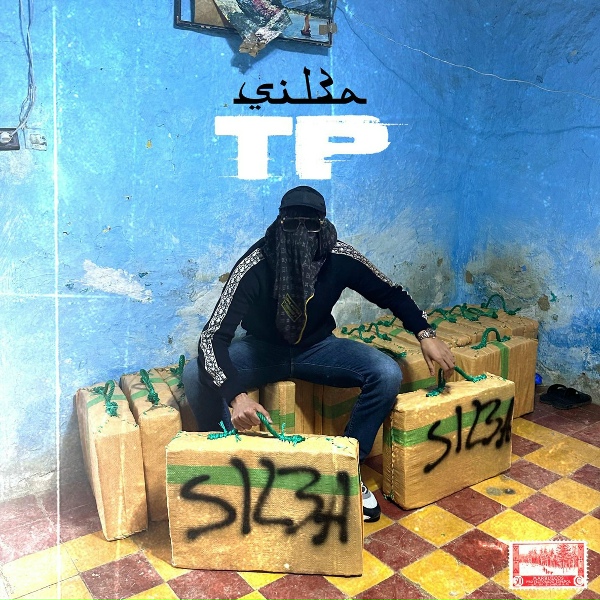 Обложка: Sil3a - HHF