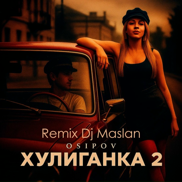 Обложка: Osipov - Хулиганка 2 (Remix)