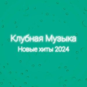 Обложка: MUZTOWN - ABOUT ME