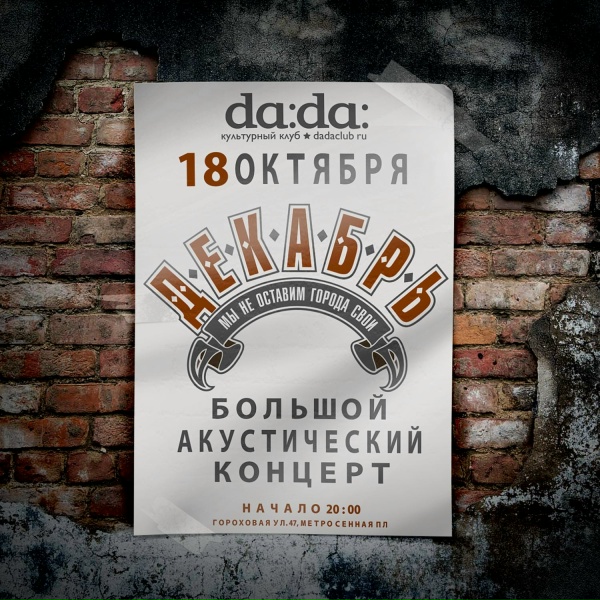 Обложка: Декабрь - Крылья