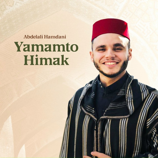 Обложка: Abdelali Hamdani - Salo aala khayri anam