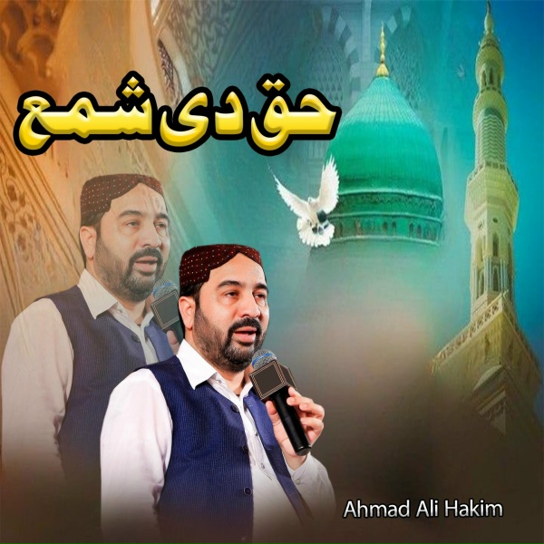 Обложка: Ahmad Ali Hakim - Gazi Aiya Ay