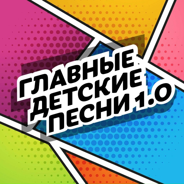 Обложка: Нейна - Славная Победа