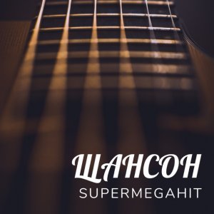 Обложка: Анюта Славская - Возвращение