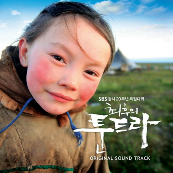 Обложка: Kim Seong Yul - the land of myth