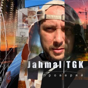 Обложка: Jahmal TGK - Алкоритм