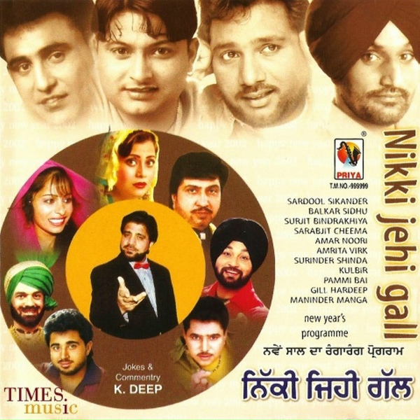 Обложка: Balkar Sidhu - Aasi Kattee Patang