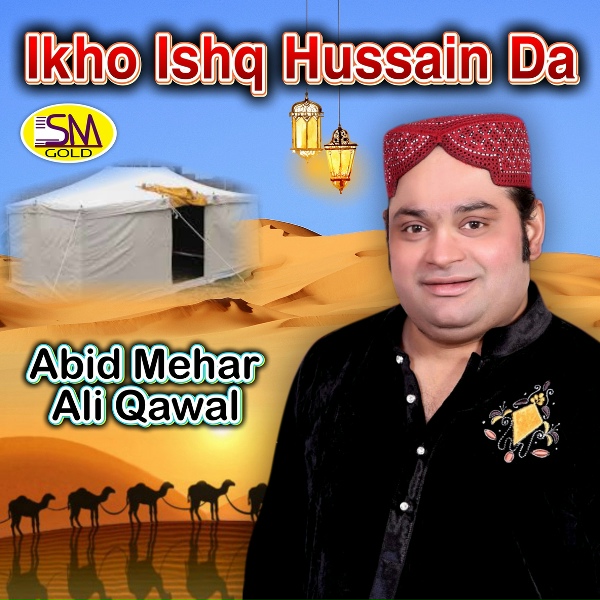 Обложка: Abid Mehar Ali Qawal - Tur Chalye Madine Nu