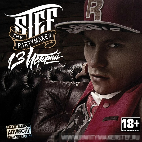 Обложка: Partymaker Stef feat. B-Reign - Russia Go Hard