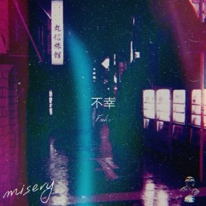 Обложка: LXST CXNTURY - Demice