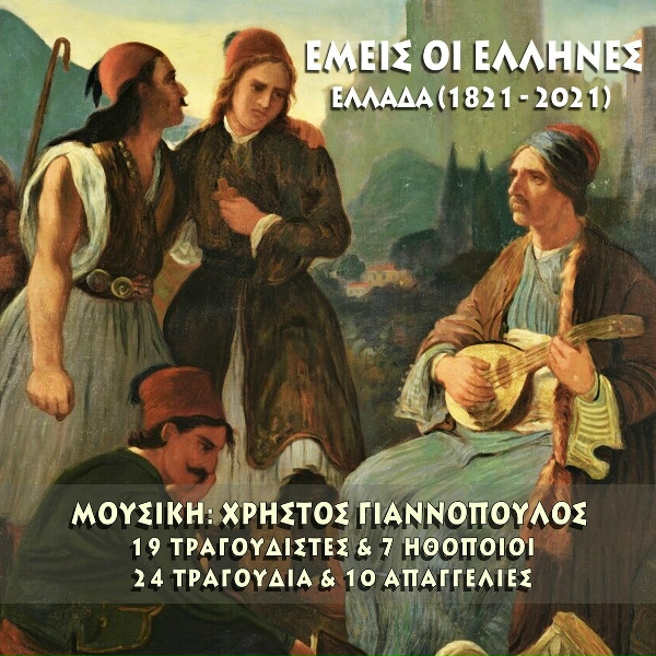 Обложка: Vasilis Skoulas - Mnimes