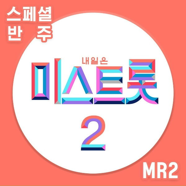 Обложка: Eui Young Kim, Tae Hwa Yoon - Pair of Lovebirds (Instrumental)
