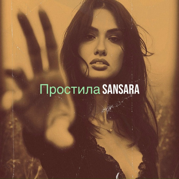 Обложка: Sansara - Простила
