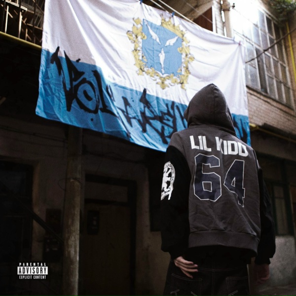 Обложка: lil Kidd - НББ