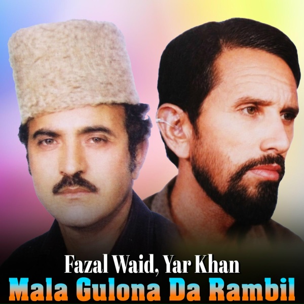 Обложка: Fazal Waid, Yar Khan - Mala Gulona Da Rambil
