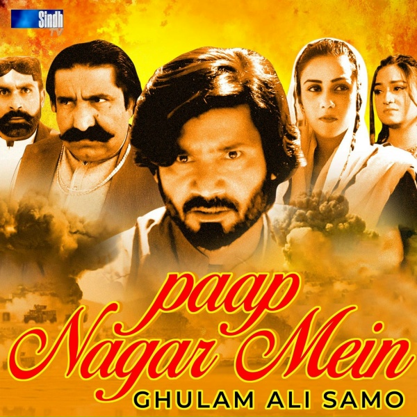 Обложка: Ghulam Ali Samo - Paap Nagar Mein