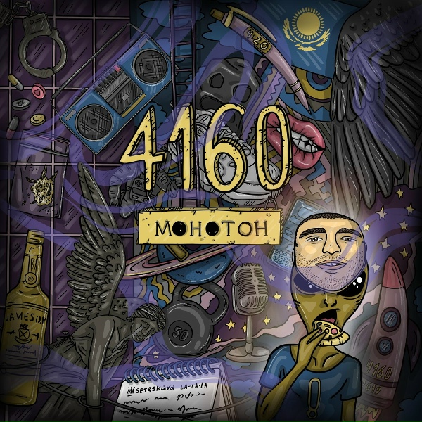 Обложка: 4160 - Там где нас нет