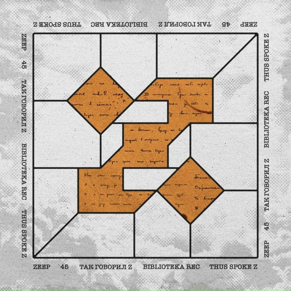 Обложка: ZEEP - Пилигрим