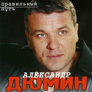Обложка: Дюмин Александр - Весенние сады