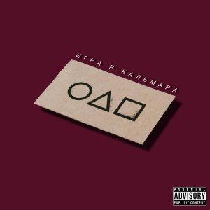 Обложка: GREG - Green and Red