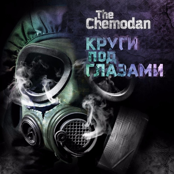 Обложка: The Chemodan - Тётя Рая 2 (Страна OZ version)