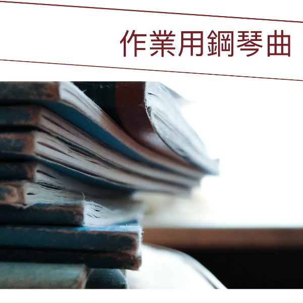 Обложка: 聰明 - 羽毛