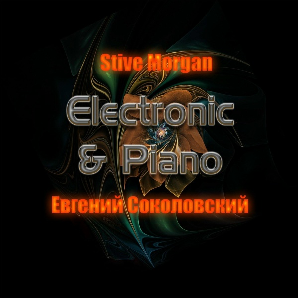 Обложка: Stive Morgan, Евгений Соколовский - Pearly Sound