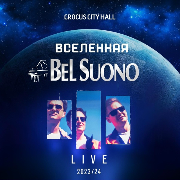 Обложка: Bel Suono - Пираты Карибского моря (Live 2023/24)