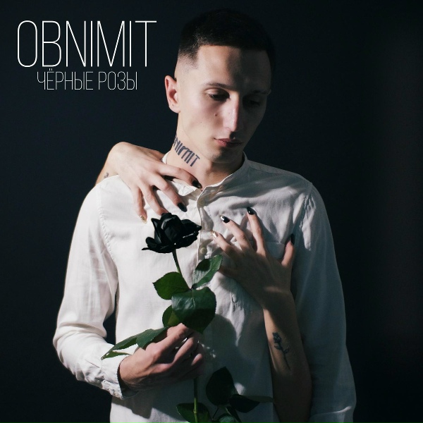 Обложка: Obnimit - Чёрные розы