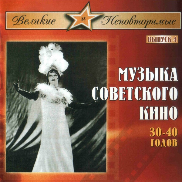 Обложка: Янина Жеймо - Добрый жук (из к/ф "Золушка")