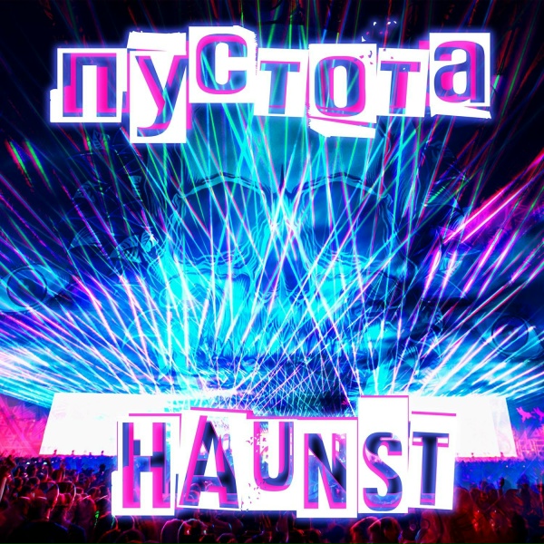 Обложка: HAUNST - Техно