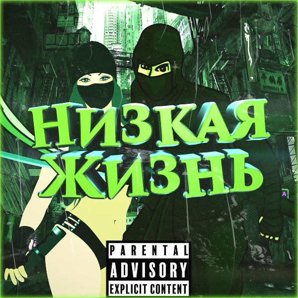 Обложка: whinemare - Бандитский Петербург